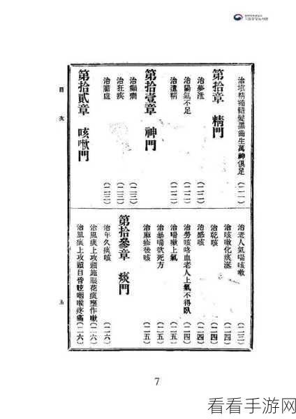 扁鹊神走位秘籍，轻松躲避敌人致命伤害
