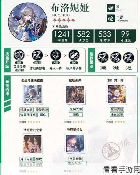 崩坏星穹铁道，全角色遗器搭配攻略，打造无敌阵容！