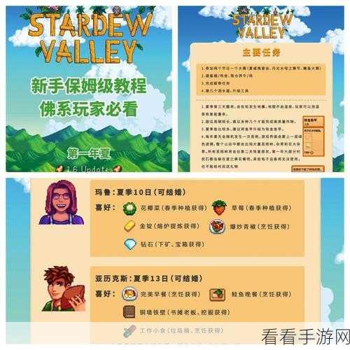 星露谷物语鳟鱼大赛秘籍，装备属性深度剖析与致胜诀窍