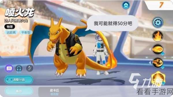 宝可梦大集结 快速模式地图深度探秘及致胜秘诀