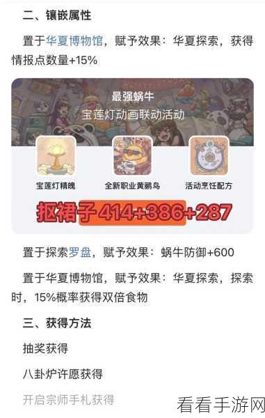 揭秘最强蜗牛小丑珠消除高手秘籍，实战技巧与深度经验分享