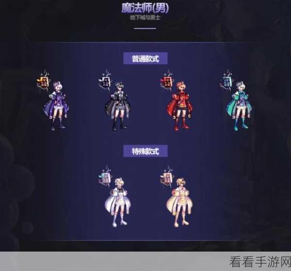 DNF 月蚀战斗法师惊艳时装套装全览