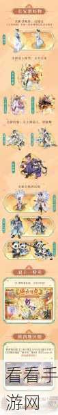 大话西游手游2021新服开服盛典，详细时间表及精彩活动预告