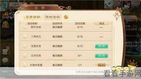 大话西游手游2021新服开服盛典，详细时间表及精彩活动预告