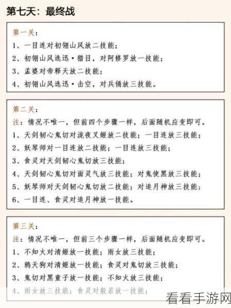 阴阳师深度攻略，妖刀之秘籍挑战全解析与丰厚奖励指南