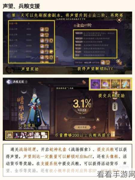 阴阳师深度攻略,妖刀之秘籍挑战全解析与丰厚奖励指南