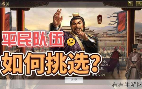 三国志战略版S2赛季,揭秘霸业名额争夺战,策略与实力并重!