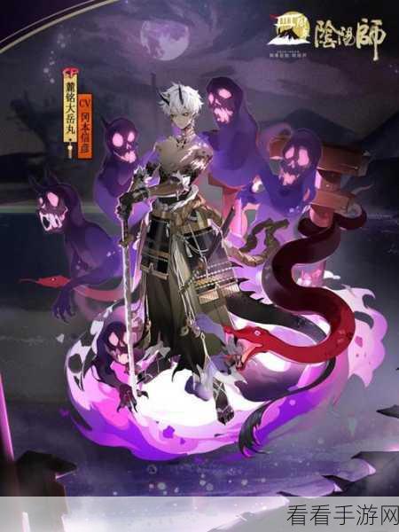 阴阳师手游四周年庆典，SP式神大岳丸重磅登场？