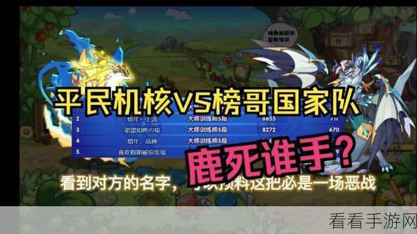 洛克王国深度攻略,解锁成长训练赛的制胜秘诀