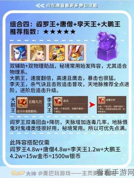 梦幻西游手游，助战培养全攻略，解锁特色玩法新境界