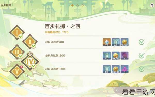 原神百步礼掷活动全攻略，精准投掷，赢取豪华奖励！