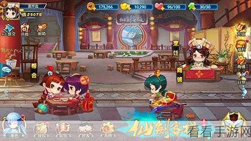 仙剑客栈商会玩法深度解析，新手如何快速上手并致富
