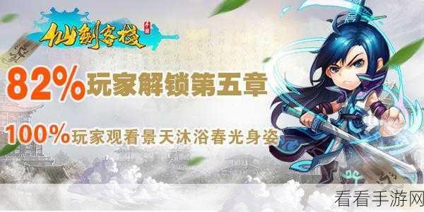 仙剑客栈商会玩法深度解析,新手如何快速上手并致富