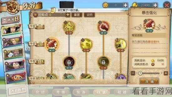 航海王燃烧意志，鲁兹加点全攻略，解锁战斗新境界！
