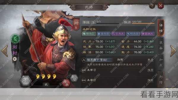 刘封在三国志·战略版中的培养价值与骑虎难下战术解析