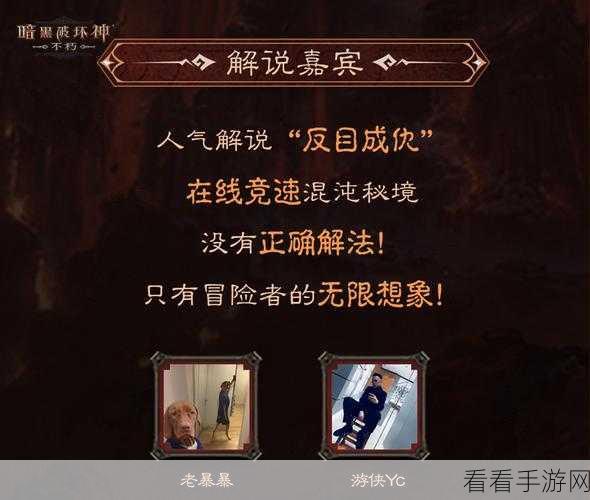 暗黑破坏神不朽国际服闪退？终极解决秘籍在此！