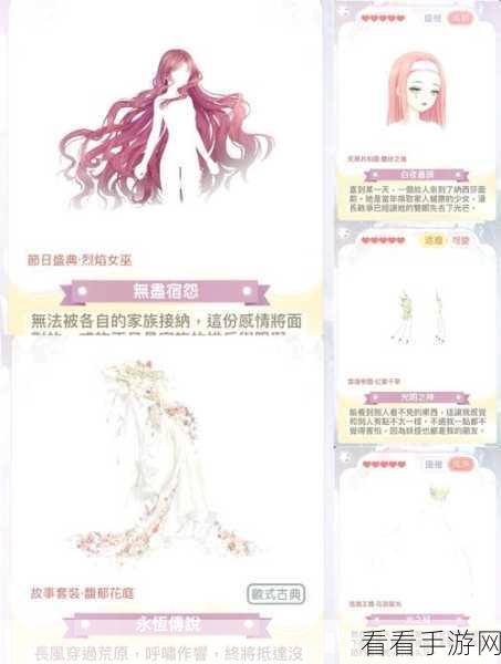 奇迹暖暖，解锁红豆之吻发型，绝美攻略大揭秘！