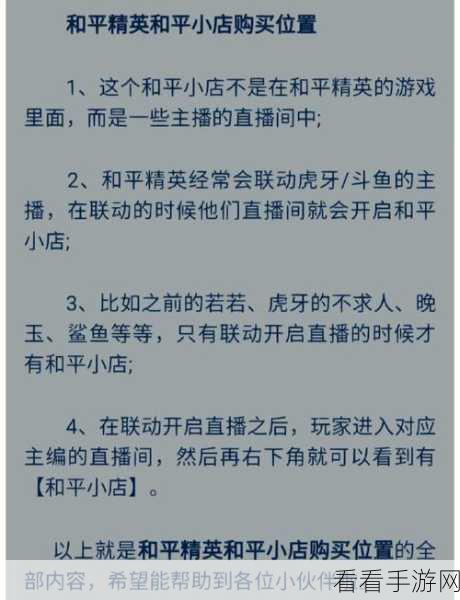 和平精英防爆服全攻略，获取途径与实战应用大揭秘