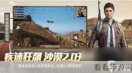 和平精英防爆服全攻略,获取途径与实战应用大揭秘