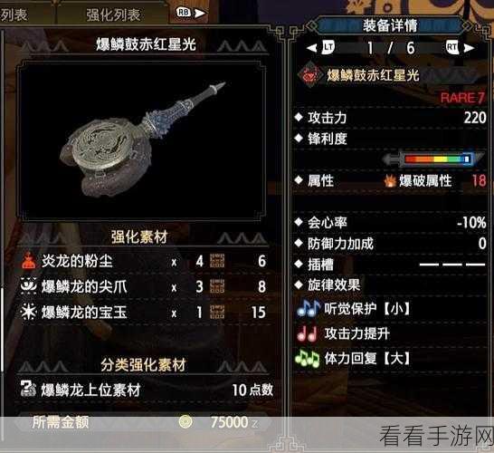 怪物猎人崛起，狩猎笛毕业配装终极指南