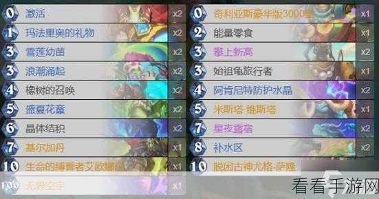 称霸炉石传说！龙王星舰奥术德卡组的无敌构建秘籍