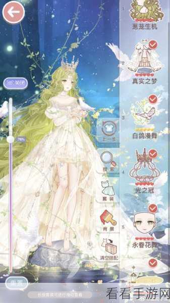 奇迹暖暖幽境穹辉完美获取秘籍大公开