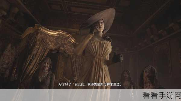 生化危机8，百步穿杨挑战全攻略，精准射击技巧大揭秘！