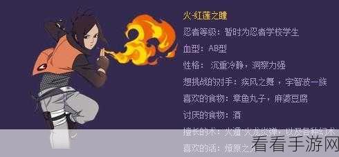 火影忍者OL，红莲之瞳训练通关全攻略，技巧与秘籍大揭秘