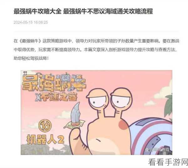 最强蜗牛访客评价攻略，精准选择好评差评，解锁隐藏福利！