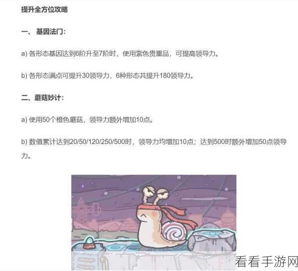 最强蜗牛访客评价攻略，精准选择好评差评，解锁隐藏福利！