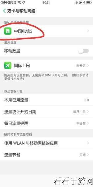 OPPO手机飞行模式全攻略，一键开启，尽享无忧飞行体验