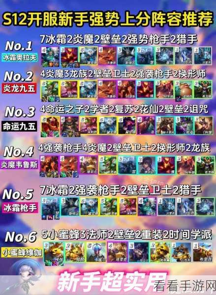 云顶之弈，黑白魔法师登顶秘籍与无敌阵容详解