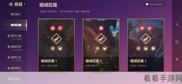 金铲铲之战，腐朽之盾全关卡高效通关秘籍大公开