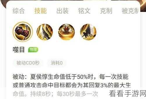夏侯惇专属动作大揭秘，获取方法全攻略