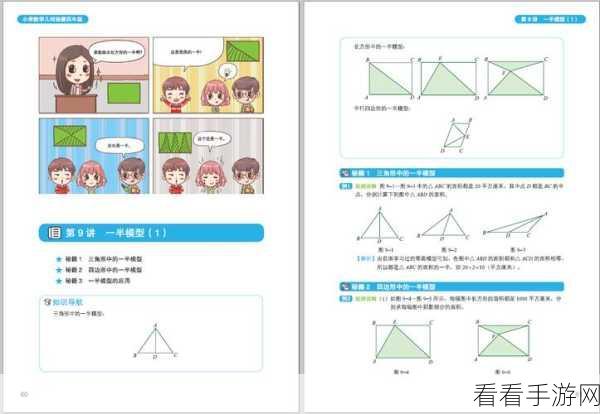 几何决斗秘籍，致胜策略与关键技巧大揭秘