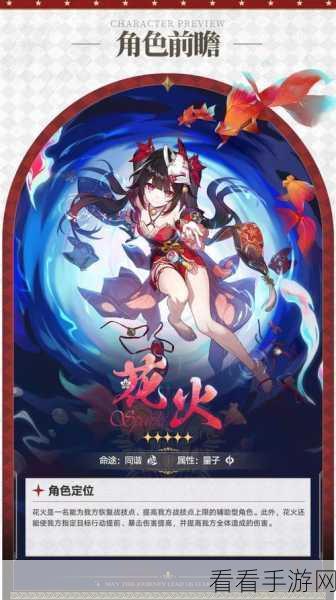 崩坏星穹铁道，花火角色词条优选全解析