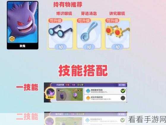 宝可梦大集结深度攻略，拉普拉斯持有物搭配与竞技实战技巧