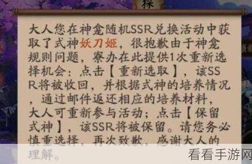 阴阳师，神龛商店星白达摩高效兑换全攻略