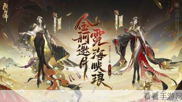 阴阳师2023超鬼王活动全解析，热血冒险新征程，魅力无限等你来战