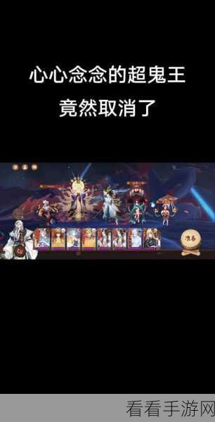 阴阳师2023超鬼王活动全解析，热血冒险新征程，魅力无限等你来战
