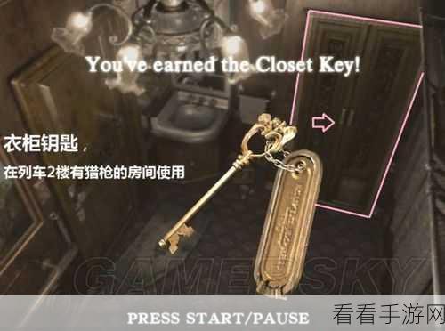 生化危机7，揭秘主厅大门钥匙获取全攻略，助你顺利通关！