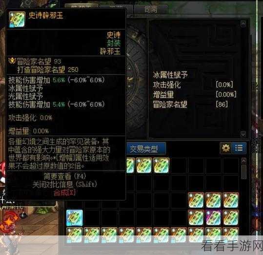 DNF悲叹之塔耳环挑战赛，解锁传说与史诗级宝藏的终极试炼