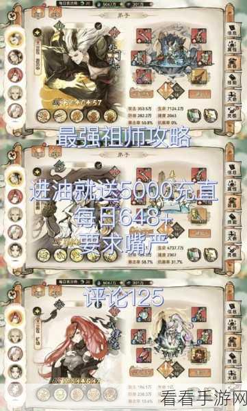 最强祖师，仙友交好优先级大揭秘