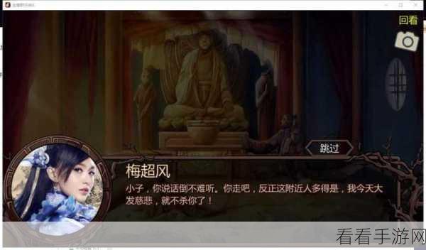 金庸群侠传X绅士版，深度攻略解锁武林绝学