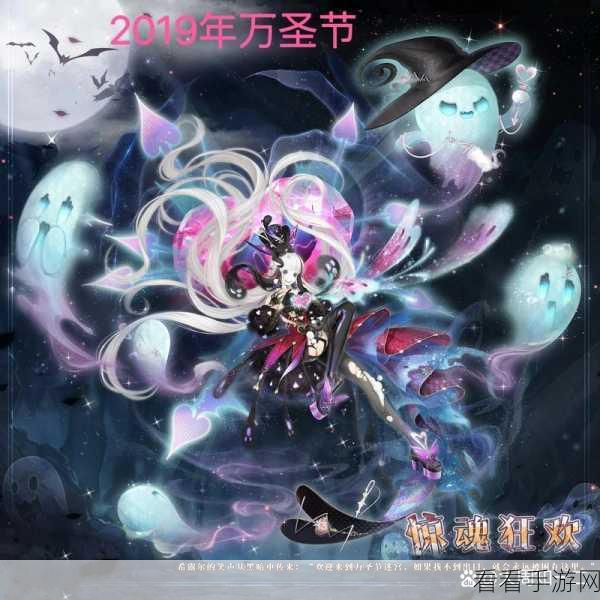 奇迹暖暖万圣节幽夜魔域活动详尽攻略 惊喜不断等你来
