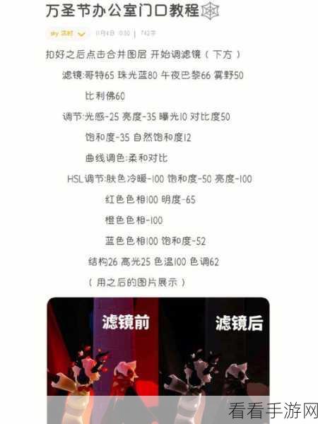 万圣节奇遇！光遇女巫裙子独家获取秘籍大公开