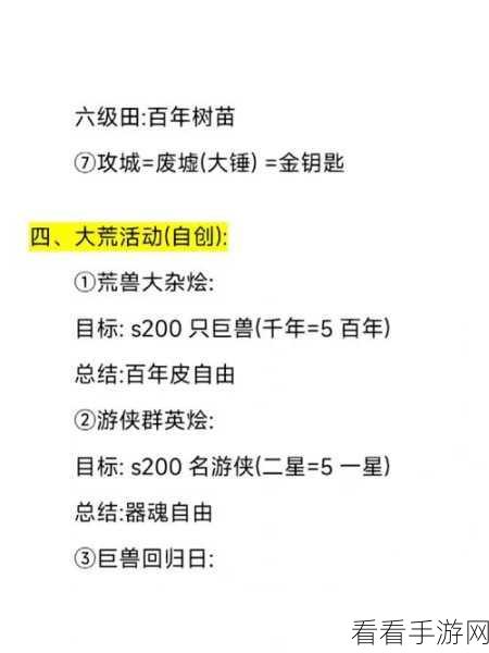 妄想山海，全面揭秘技能书获取攻略，助你战力飙升！