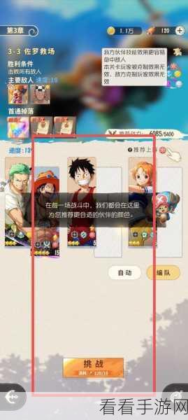 航海王，梦想指针 限量删档不计费测试 全方位建议反馈大征集