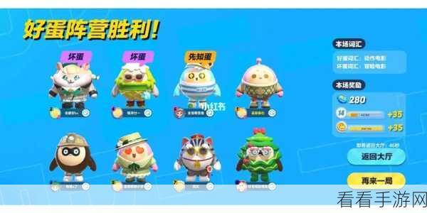 蛋仔派对星座图大揭秘，点亮星辰，解锁专属奖励攻略