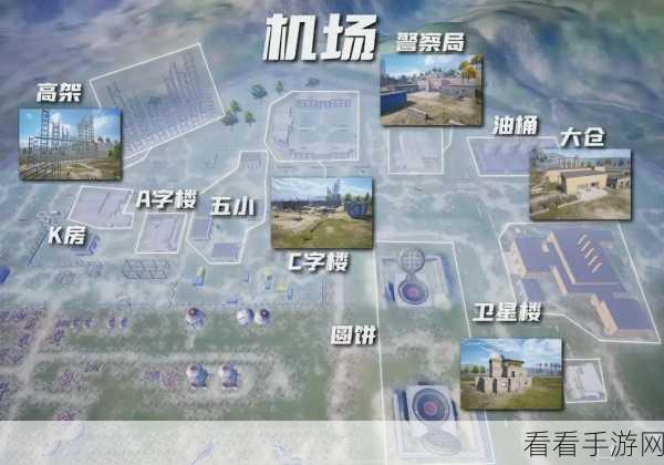 和平精英全地图高级密室揭秘，精准定位助你称霸战场